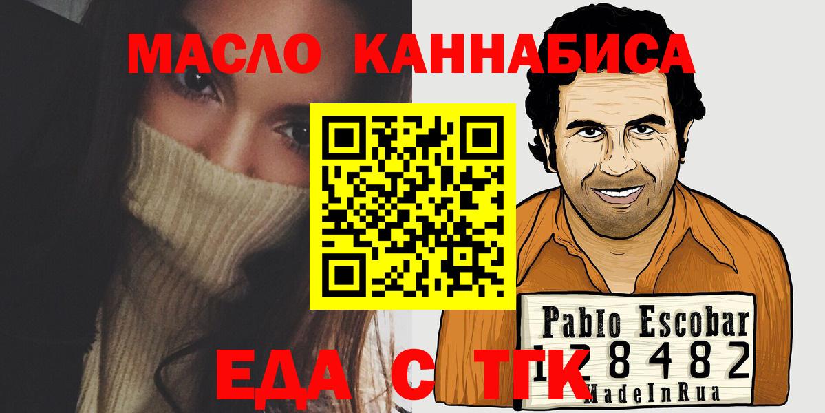 Зеленогорск  Cannafood конопля  Вход с VPN 