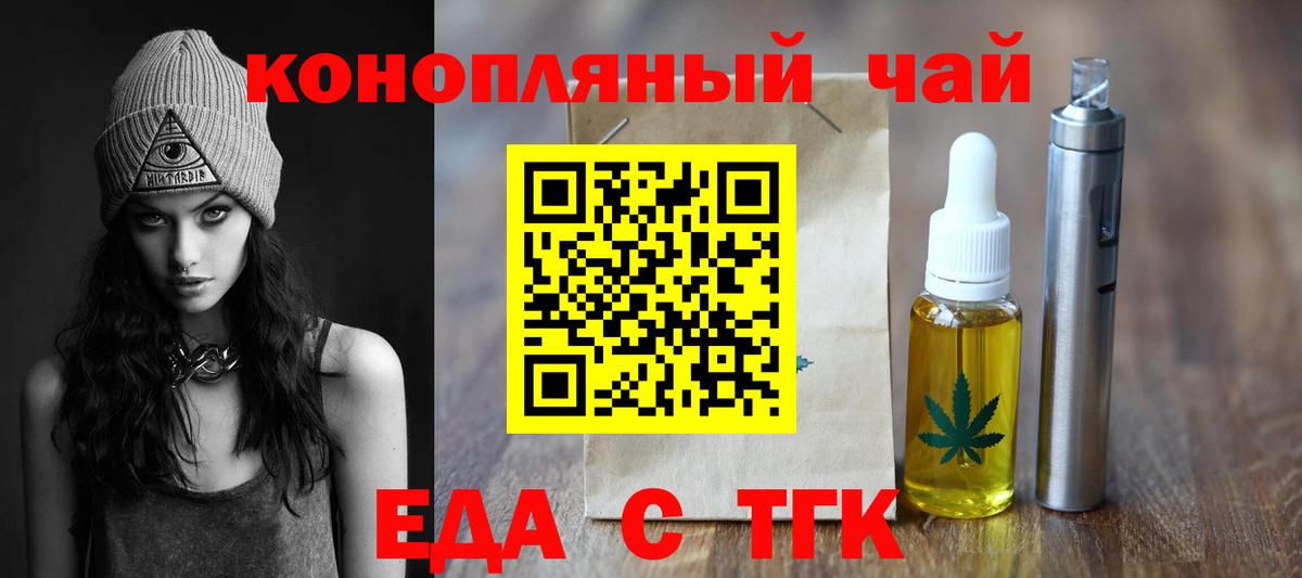 Canna-Cookies конопля Зеленогорск