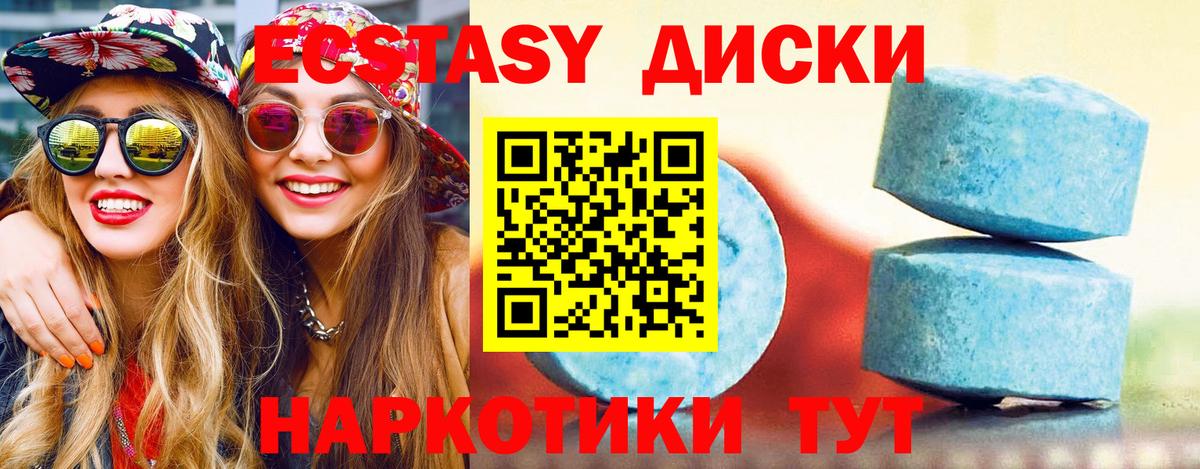 ЭКСТАЗИ ешки Зеленогорск