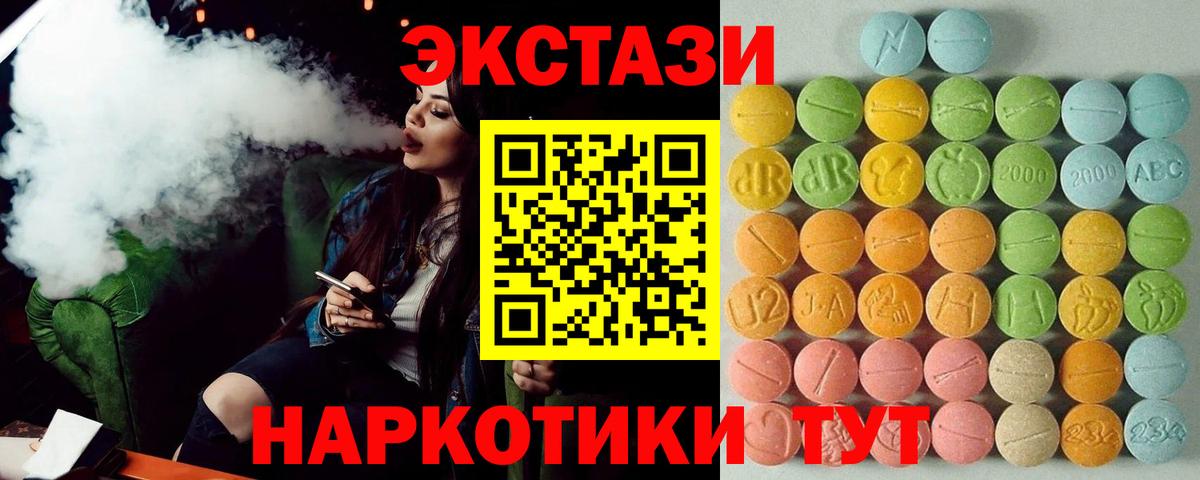 Ecstasy  ЭКСТАЗИ VHQ  KRAKEN маркетплейс  Ecstasy Дубай  Зеленогорск  Вход с VPN 