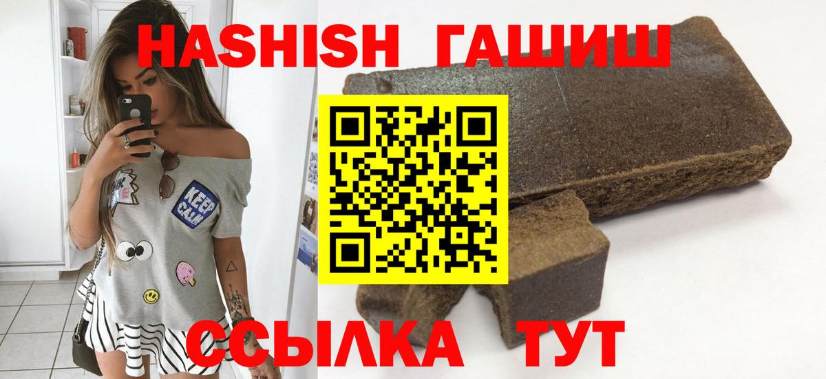 Зеленогорск  ГАШИШ  Вход с VPN  Гашиш ice o lator  ГАШИШ убойный 