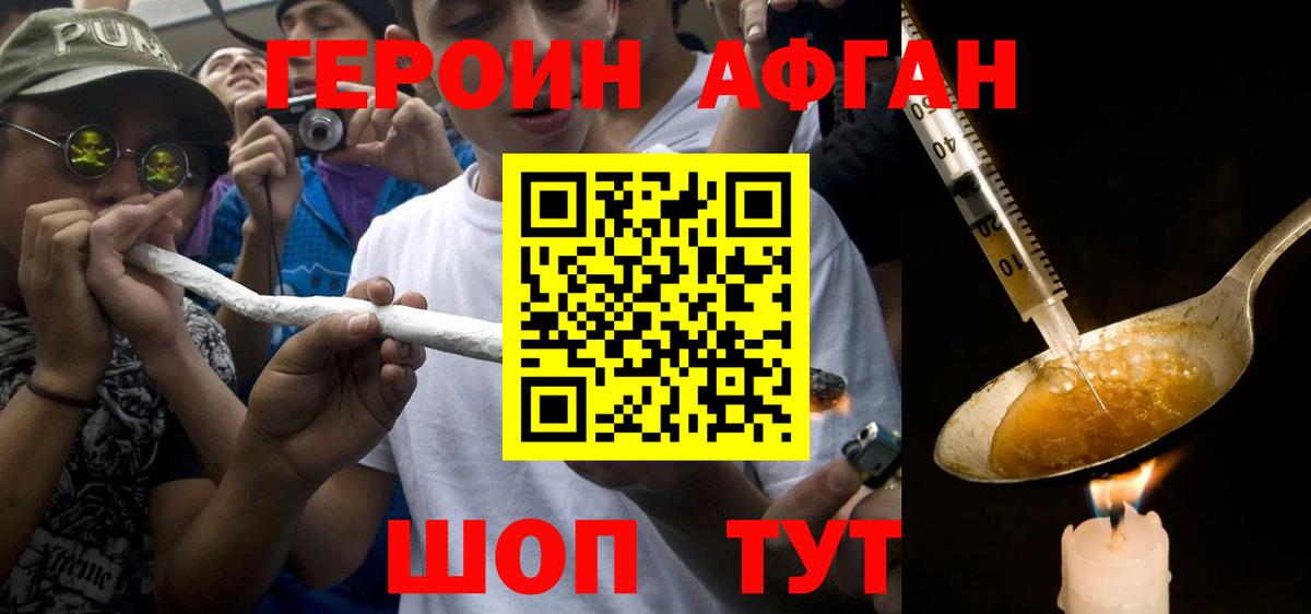 ГЕРОИН VHQ  Вход с VPN  Зеленогорск 