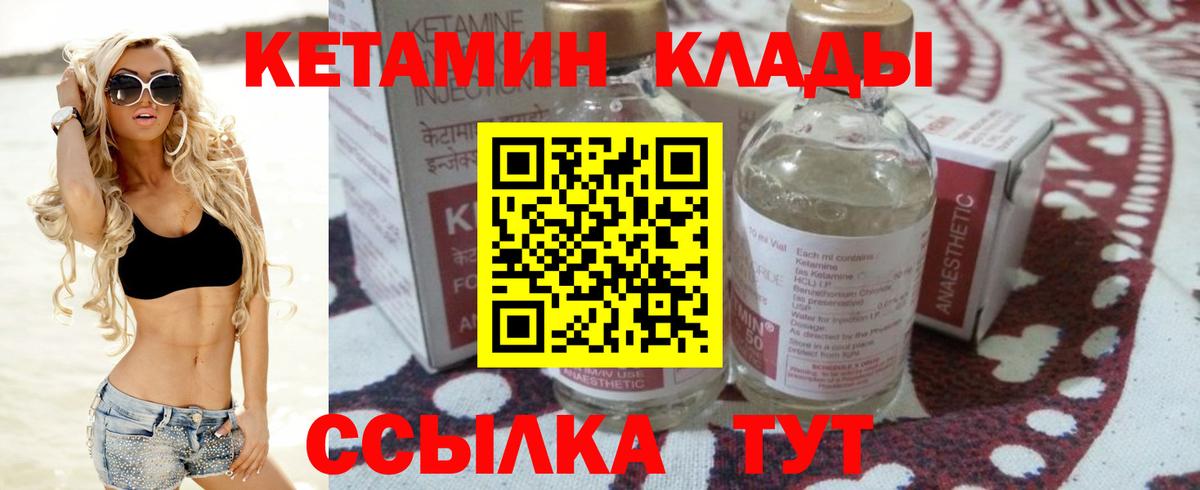 Кетамин ketamine  сайты даркнета состав  Зеленогорск  Вход с VPN  Кетамин VHQ 