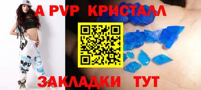 Альфа ПВП Гай