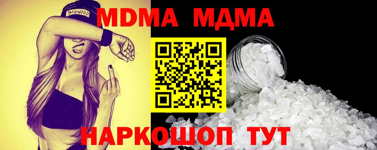 MDMA молли  МДМА crystal  MDMA  Зеленогорск  Вход с VPN 
