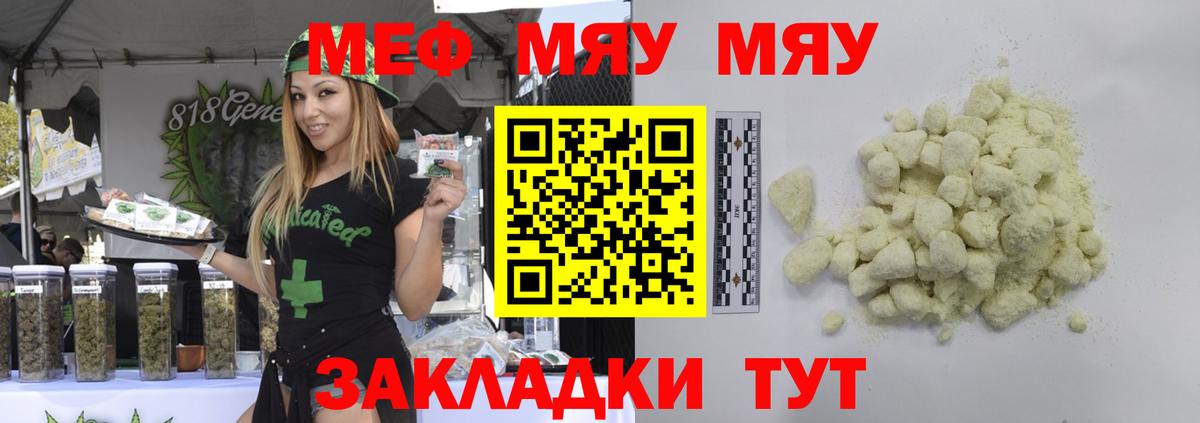 сколько стоит  Вход с VPN  Зеленогорск  МЕФ  МЕФ mephedrone  Мефедрон мяу мяу 