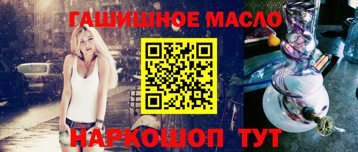 Дистиллят ТГК гашишное масло Зеленогорск