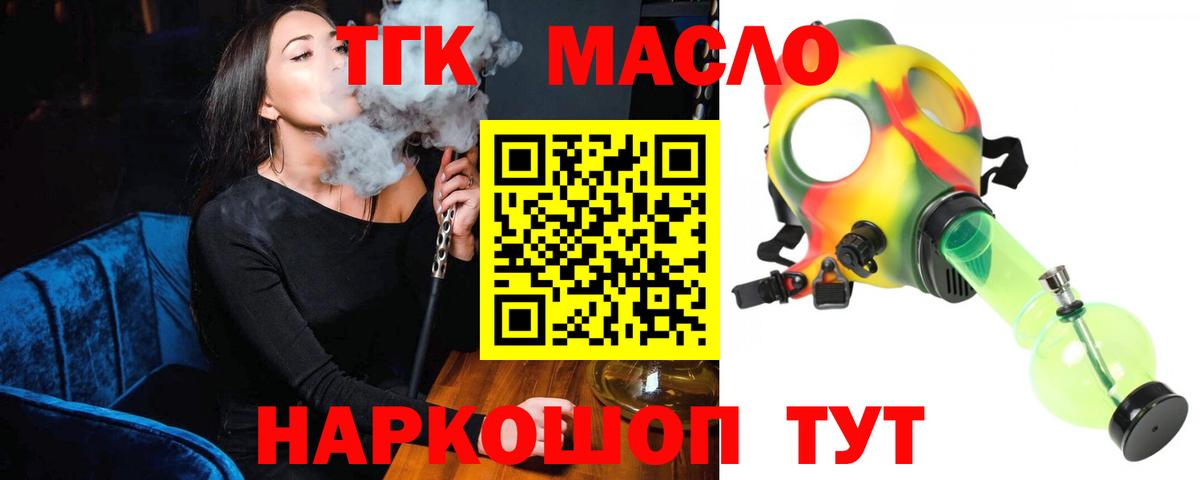 Зеленогорск  Дистиллят ТГК концентрат  Дистиллят ТГК вейп  Вход с VPN 
